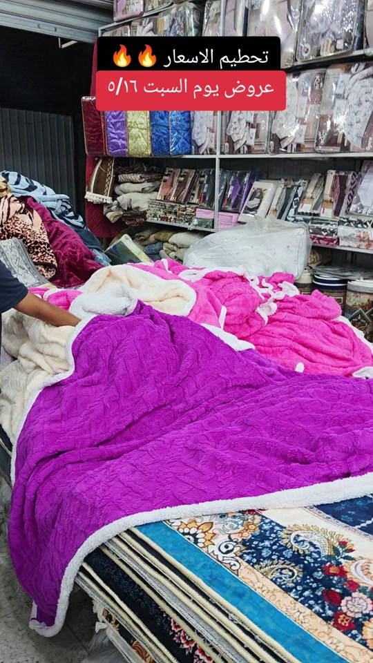 العنوان: بغداد–مدينة الصدر–سوق الكيارة قطاع٦٣ قرب المركز الطبي السوري  لا يتوفر خدمه توصيل لهذا المنتج  عروض يومية من سنتر الكيارة للمفروشات 🌹🌹 🚕🚕🚕🚕🚕🚕🚕🚕🚕🚕  تفضلوا بزيارتنا #العراق_السعوديه_الاردن_الخليج #اكسبلورexplore  #الشعب_الصيني_ماله_حل😂😂 #مشاهير_تيك_توك_مشاهير_العرب🌺💜 #سنتر_الكيارة_للمفروشات 


**إذا كنت صاحب هذا الإعلان وتريد حذفه لأي سبب، رجاءا أرسل رسالة إلى الدعم الفني**