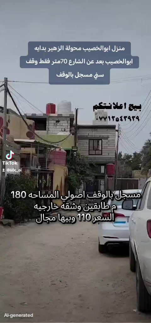 "وعليكم السلام! للتواصل مع بيج إعلاناتكم، يرجى مراسلتنا على الواتساب على الرقم ***********. نحن في خدمتك دائمًا! 📩 بدون اتصالات رجاءً👍🏻
