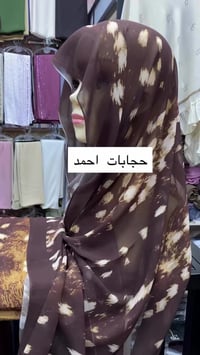 شال الغزالة • حجابات احمد • جلولاء