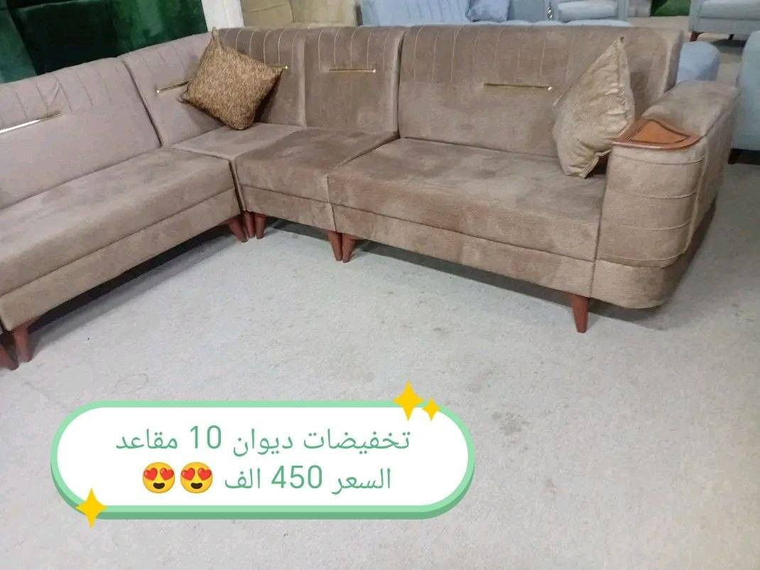 تخم ديوان 10 مقاعد
السعر 450الف
للحجز والاستفسار مراسله خاص

#الغزاليه #التاجي #الدوره #الزعفرانيه #التاجيات #اثاث #كاونتر #طبلات #ميز #طعام #تخم #ديوان #غرف #صاج #اثاث #متنوع #كاونتر #المنيوم


**إذا كنت صاحب هذا الإعلان وتريد حذفه لأي سبب، رجاءا أرسل رسالة إلى الدعم الفني**