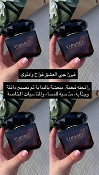 عطور • أصليه • شي ان