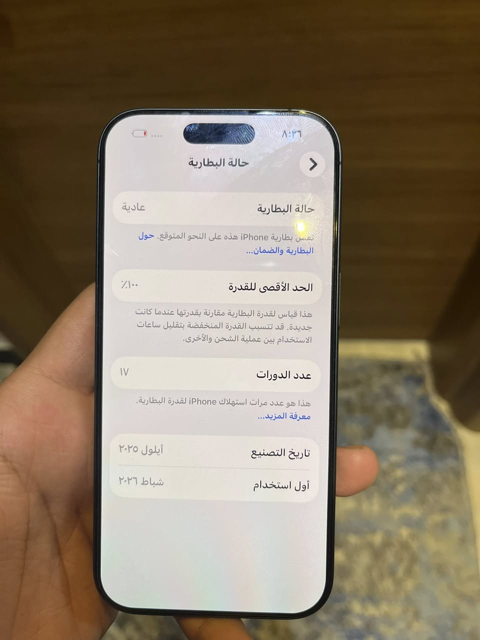 آيفون ١٧جديد استعمال أسبوعين لون اسود دبل شريحه عدد الدورات ١٧
لون اسود مكان النجف 
السعر مليون و٣٠٠بي مجال الملحقات كامله كارتونه +كيبل شحن +كفر شفاف ماستر


**إذا كنت صاحب هذا الإعلان وتريد حذفه لأي سبب، رجاءا أرسل رسالة إلى الدعم الفني**