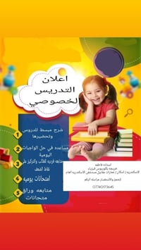 بكلوريوس فيزياء • متوسطة وأعدادية • الاسكندريه إسكان