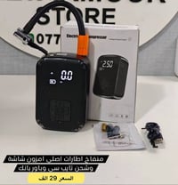 طلبك يوصل خلال 24ساعة⏳ التوصيل 🚍لجميع المحافظات:5000 📞 للتواصل والاستف...