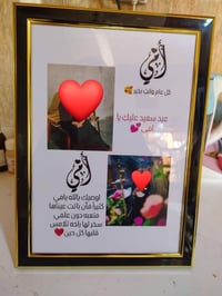 لوحات صور • هدايا عيد الام • عروض