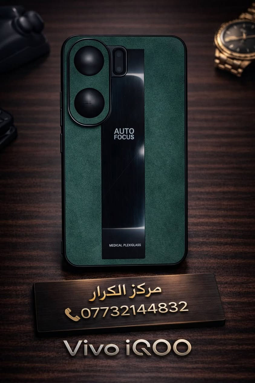 متوفر لاصق شاشة (زجاج ضد الكسر)
لهواتف Vivo iQoo
iQoo 15
iQoo 13
iQoo 12
iQoo 12
iQoo 12pro
iQoo 11
iQoo 11pro
iQoo 10
iQoo 10pro
iQoo Neo 7/7pro
iQoo Neo 8/8pro
iQoo Neo 9/9s pro/9pro
iQoo Neo 10/10pro
iQoo Z7/z7x
iQoo Z8
iQoo Z9
 iQoo Z9 tyurbo/ iQoo Z9 tyurbo pro
iQoo Z10 tyuurbo/iQoo Z10 tyuurbo pro
متوفر ايضا لاصق شاشة وحماية عدسات كمية محدود. 
متوفر توصيل لكل محافظات بسعر 5 الف


**إذا كنت صاحب هذا الإعلان وتريد حذفه لأي سبب، رجاءا أرسل رسالة إلى الدعم الفني**