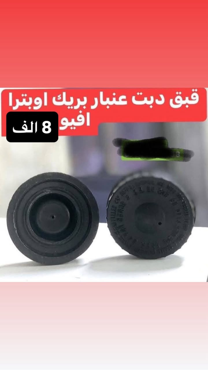 غراض افيو الاصلية
توجد خدمة توصيل الطلبات 
بغداد توصيل 6
محافظات توصيل 8


**إذا كنت صاحب هذا الإعلان وتريد حذفه لأي سبب، رجاءا أرسل رسالة إلى الدعم الفني**