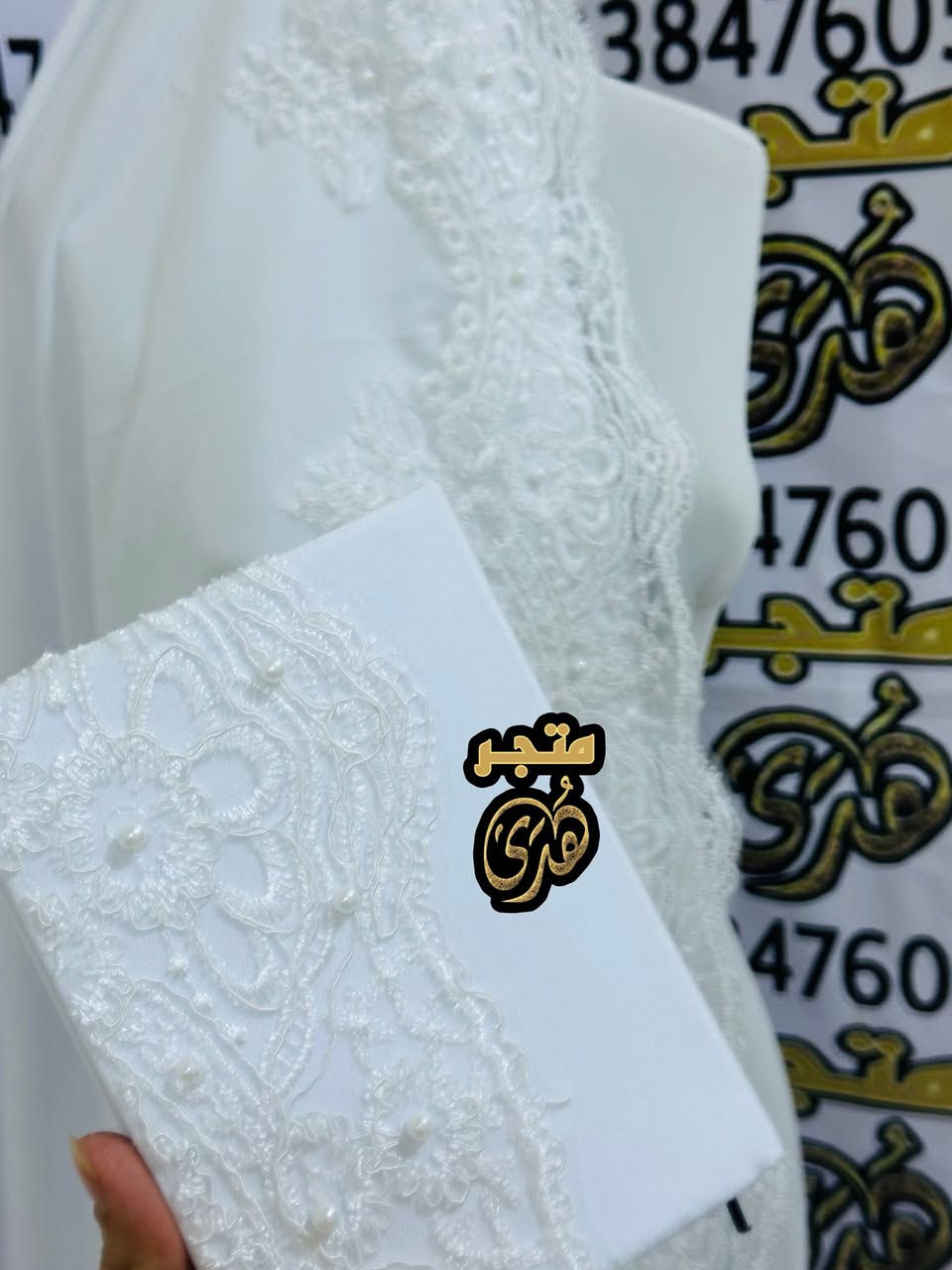 #تم_تكرار_الموديلات 
شال عقد +القران الكريم 
سعر البَكج 25 الف مع التوصيل المجاني 
عرض التوصيل المجاني فقط للعيد


**إذا كنت صاحب هذا الإعلان وتريد حذفه لأي سبب، رجاءا أرسل رسالة إلى الدعم الفني**