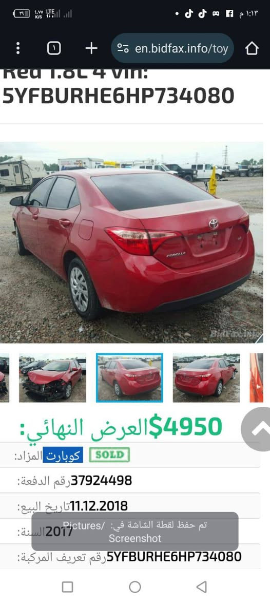 كورلا لبيع موديل ١٧
0771 988 8847☎  
تصل وتدلل خاص مجاوب
