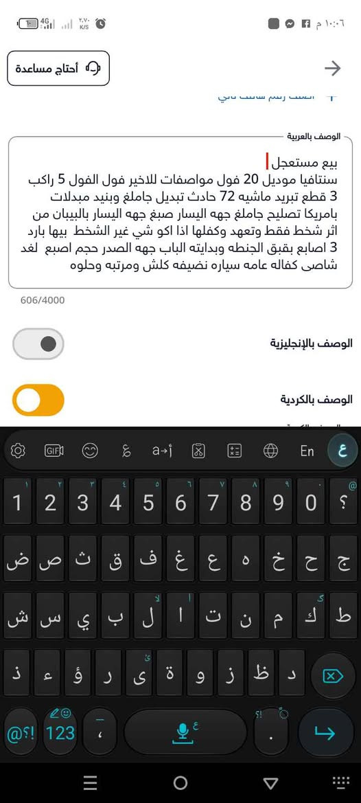 بيع مستعجل عليها فول مواصفات للاخير مديل 20 بسعر مناسب جداً تفاصيل واتساب او ع خاص وباخدمه سعرها بالمنشور *********** سوق الشيوخ, ذي قار
