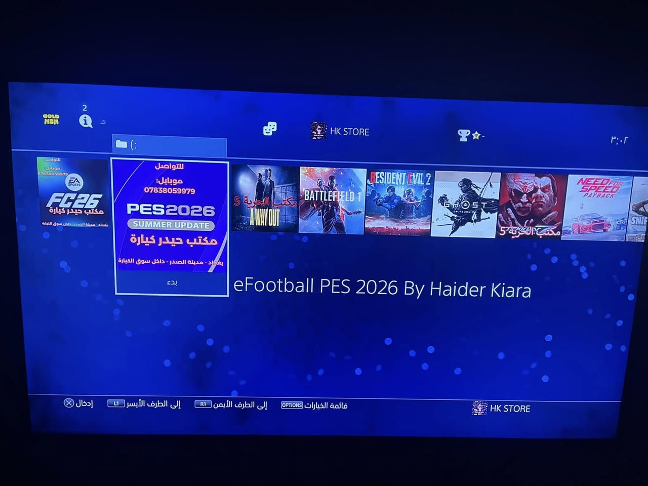 السلام عليكم ورحمة الله وبركاته 
بلي 4 برو مهكر مع يو بي اس 
نظام 12 
ثنين جوستك اصلي 
كامل ملحقات 
15 لعبة
ذاكرة البلي 1 تيره
العنون بغداد
رقم . ‭0772 659 6618‬
التواصل واتساب 
السعر 375 وبي مجال قليل
