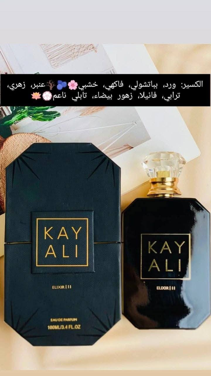 ✨ مو مجرد عطر… هذا إحساس فخامة يدوم وياچ طول اليوم ✨
تشكيلة Kayali الأصلية 💯
ريحة تخبل + ثبات خرافي + أنوثة ما تنوصف 😍🔥
🌸 نعومة؟ موجودة
🔥 جاذبية؟ موجودة
🥥 انتعاش؟ موجود
🍒 جرأة؟ أكيد موجودة
كل عطر يحكي قصة مختلفة… وانتي تختارين القصة اللي تشبهچ 💖
💥 لا يفوتچ العطر اللي يخلي الكل يسأل: شنو هذا الريحة؟!
📩 احجزي هسه قبل لا تخلص الكمية! #عطور #تجنن


**إذا كنت صاحب هذا الإعلان وتريد حذفه لأي سبب، رجاءا أرسل رسالة إلى الدعم الفني**