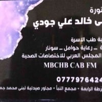 نسائية توليد • سونار حديث • الشرطة الرابعة