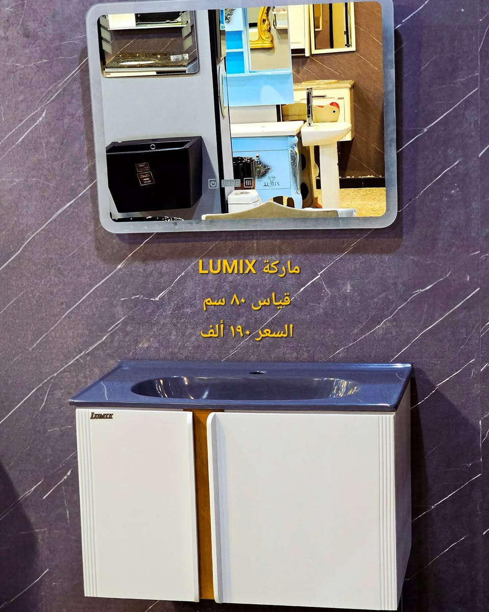 ( عرض خاص🔥 )  متابعينا الاعزاء وفرنا الكم مغسلة كاونترية نظام تعليق بسعر ١٩٠ ألف بس السعر السابق ٢٥٠ ألف   قياس ٨٠ سم  ماركة LUMIX مع الضمان ضد الماء والاملاح Pvc مو خشب توصيل موجود لجميع محافظات العراق 🔥 الاسعار يمنه بلاش البلاش  وكذلك بالأقساط المريحة لحاملي بطاقات مصرف الرافدين ( حصرياً في بآبل والنجف لدى )(( مجمع البيت الصحي النموذجي )) موديلات مختلفه كوالتي جدآ عالي وبأسعار مناسبه  البيع (جمله ومفرد)😍 🏠 أوقات الدوام يوميا من الساعة ٨ صباحا الى الساعة ٩ مساء ( العنوان) ⬅️🌲 الفرع الرئيسي :  النجف الاشرف - مقابل آخر استداره بشارع المطار قرب مجمع جوهرة العرب هاتف المكتب  ***********⬅️ 🌲الفرع الأول : بابل / شارع ٨٠ قرب مدينه العاب أرض بابل مقابل أسواق نور الزهراء هاتف المكتب ***********
هاتف الحجز والتوصيل: ***********
