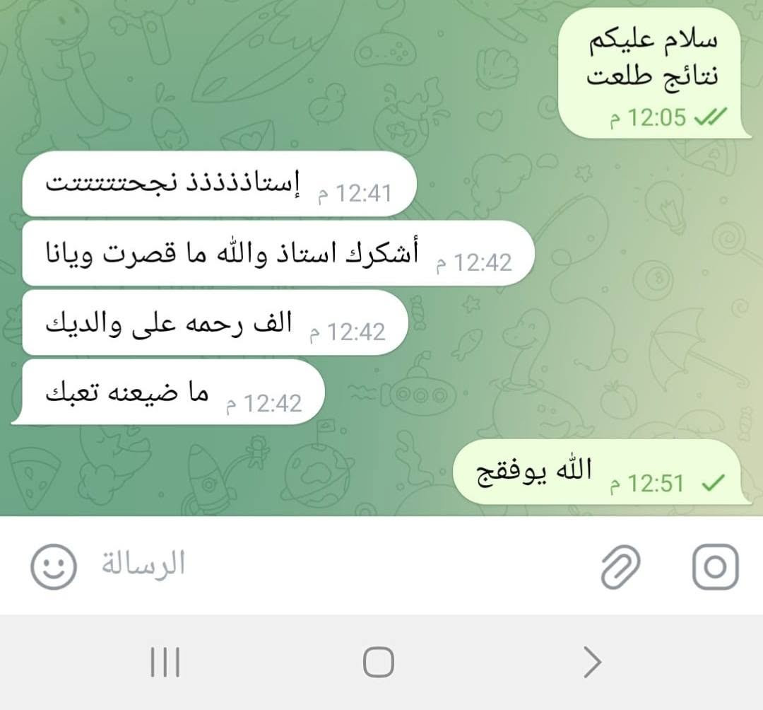📚 طلاب الدور الثاني... فرصتك للنجاح تبدأ من هنا!
يعلن معهد النهرين عن فتح باب التسجيل لطلاب الدور الثاني لجميع المراحل الدراسية.
✅ أساتذة أكفاء وخبرة متميزة
✅ متابعة يومية واختبارات مستمرة
✅ ملازم وشرح مبسط يضمن فهم المادة
✅ أجواء دراسية مناسبة لتحقيق أفضل النتائج
🎯 هدفنا أن نكون شركاء نجاحكم نحو التفوق.
📞 للاستفسار والتسجيل تواصلوا معنا *********** يوجد فيه واتساب وتليكرام 
معهد النهرين... طريقك نحو النجاح والتفوق.
