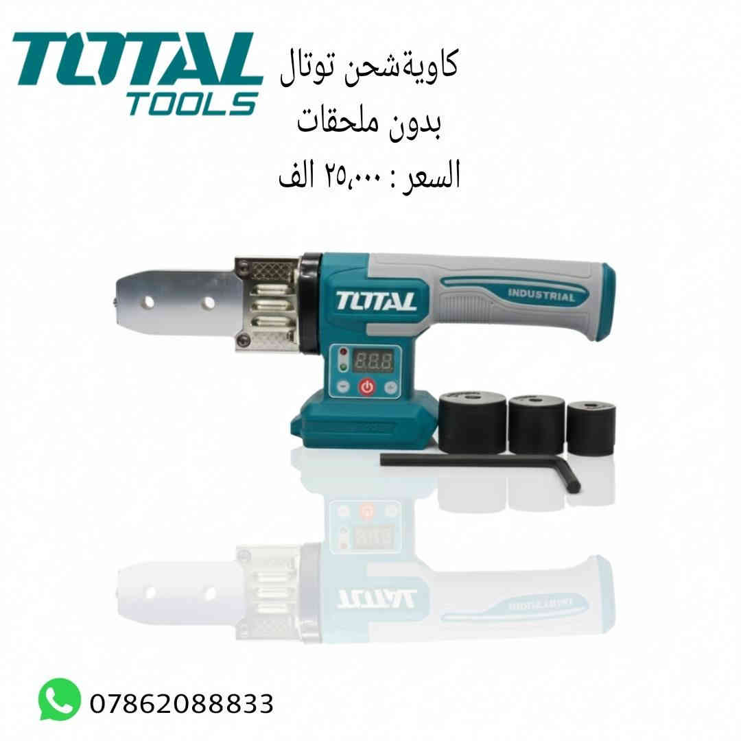 منتجات متنوعة 
التفاصيل داخل الصور 
العنوان / النجف حي النداء شارع مجمع بيتي.
يوجد توصيل لجميع محافظات العراق 
للتواصل واتساب ***********
