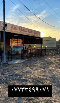 #اعلان__هاام 📣📣 مستعدون لبيع وشراء الاراضي  في كافة التوزيعات الجديد و...