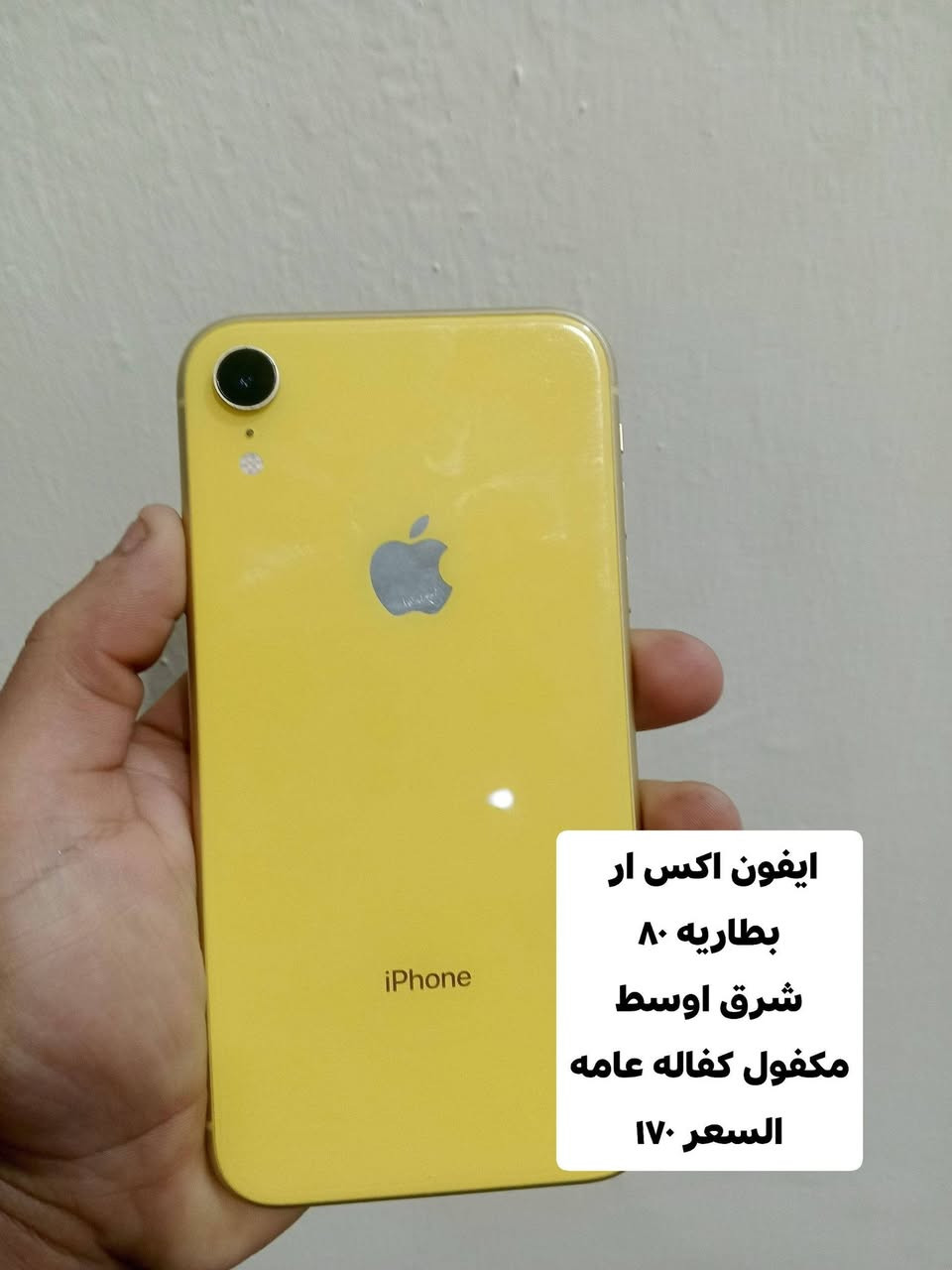 السلام عليكم تم وصول وجبه اجهزه مستخدمه مع ضمان اجهزه بانسب الاسعار اجهزه مكفوله من صيانه وبأسعار مناسبه جدا اذا لكيت ارخص من اسعارهه الك هديه من مكتب علي الشمري ضمان جهاز 24 ساعه اي خلال يرجع ضمان يوم كامل اسعارنه توجد جمله المكاتب 
زورنا موقعنا الرسمي واسط قضاء العزيزيه شارع العام مجاور محطه عماد بدريه شارع القدس مجاور البركه التواصل أو الاستفسار ***********
