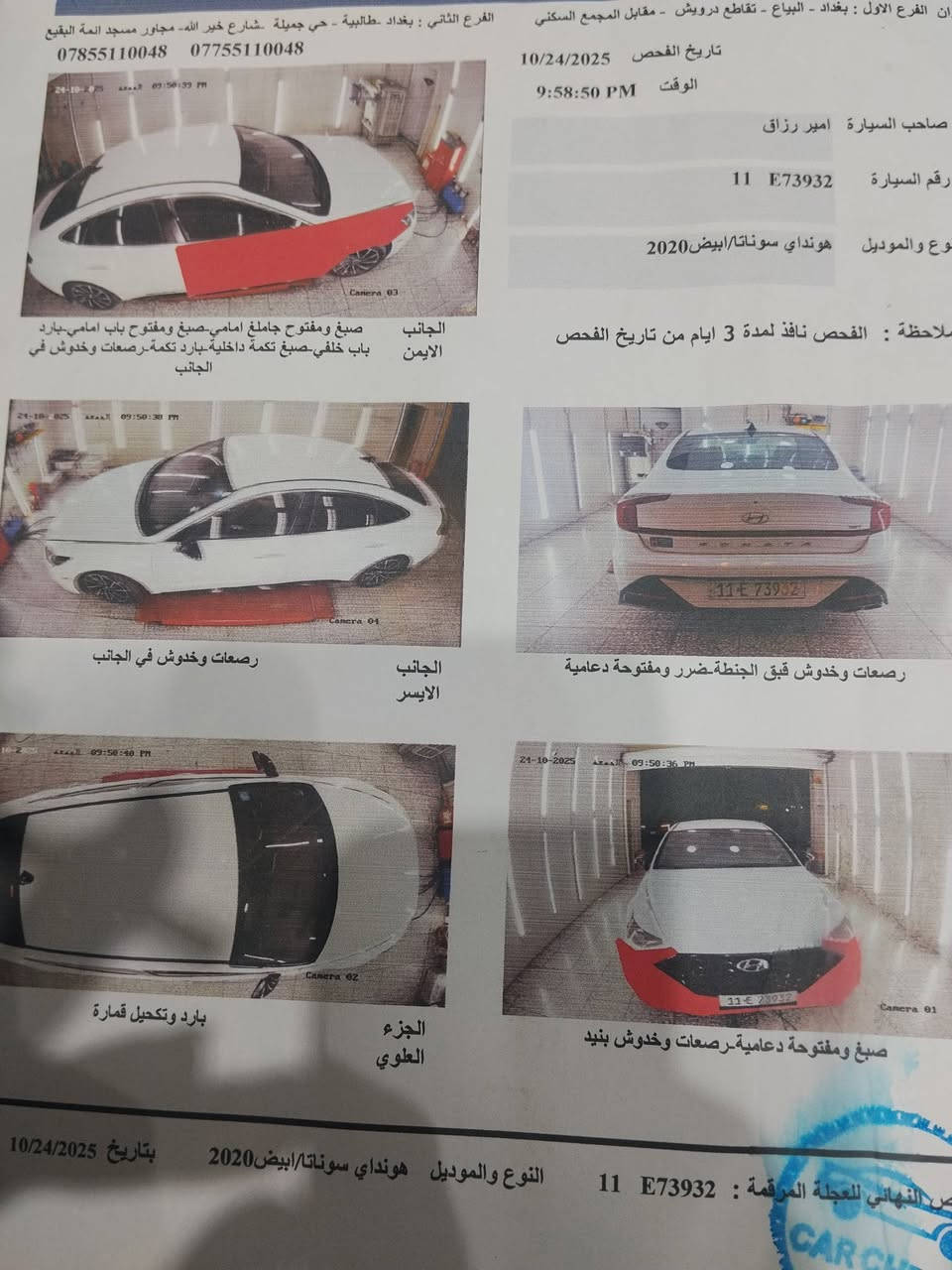 سلام عليكم سوناتا موديل 2020سيارة فول فول ما عدا الفتحة مكينة 1600تريربو سيارة كلش جديدة اي نقص مابيه  غير متواجد ع فيس ***********
