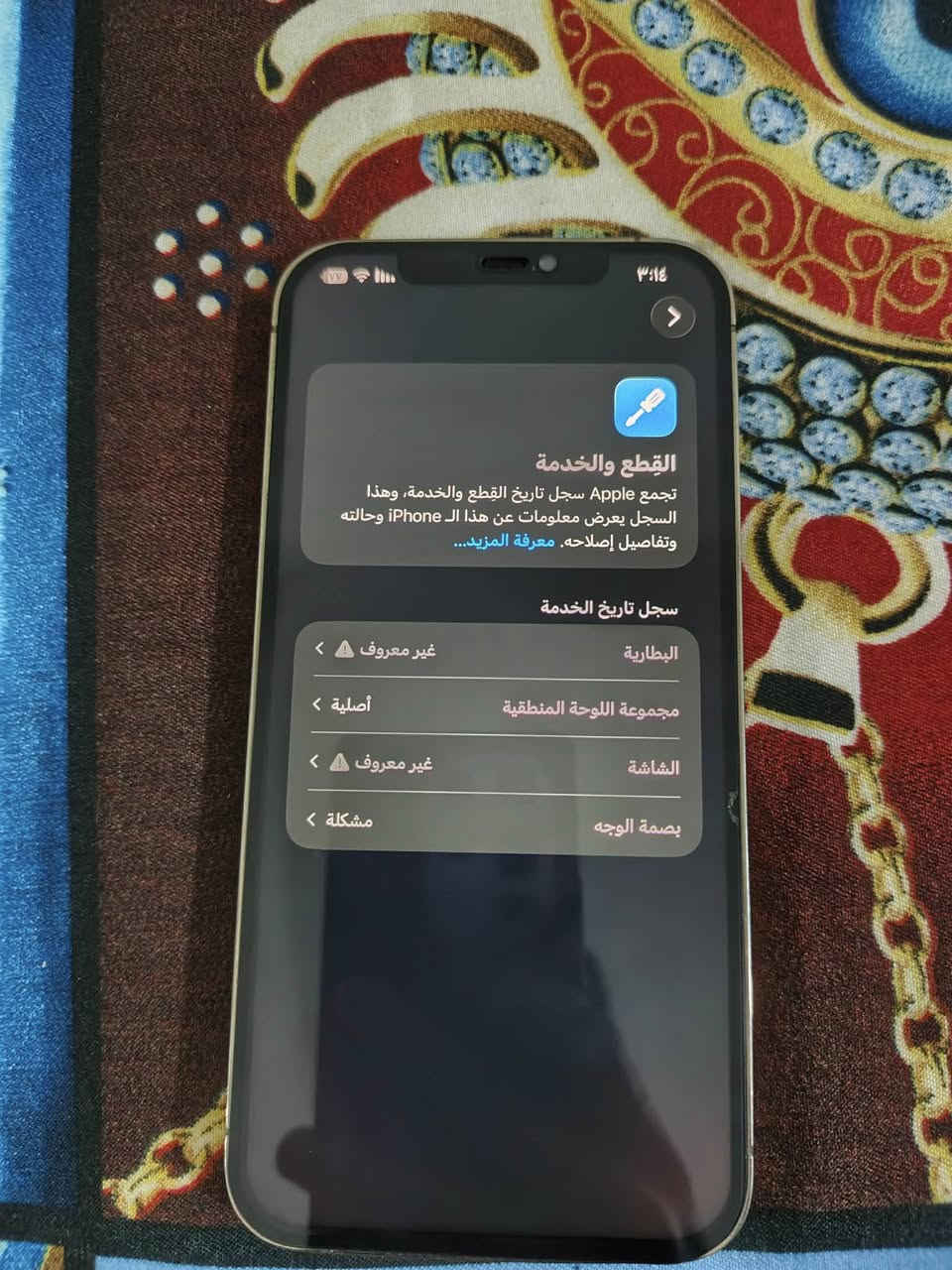 سلام عليكم آيفون ١٢ برو ماكس للبيع مبدل شاشة وبطارية حلوات وبي ثلمة بالضهر ممثرة ولعدسة واكة ممثرة


**إذا كنت صاحب هذا الإعلان وتريد حذفه لأي سبب، رجاءا أرسل رسالة إلى الدعم الفني**