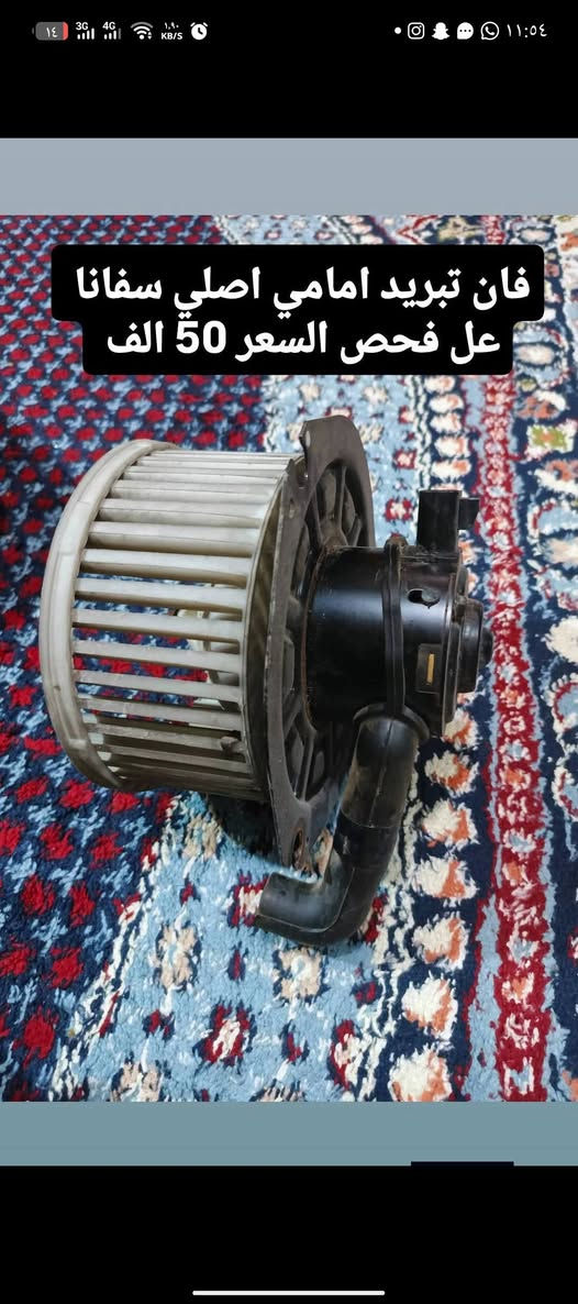 السلام عليكم غراض سفانا للبيع
***********
