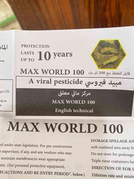 ماكس ورد 100
مبيد فيروسي انتاج شركة الانكليزية 🇬🇧 مطور بدون رائحة .. ضمان 20 سنة . مركز مائي لمكافحة ( الأرضة ) والنمل الأبيض والحشرات ينحل ب200 لتر ماء 
الاستخدام : 
يغلط كل 1 لتر الى 200 لتر ماء
يستخدم في اساسات الابنية و في التربة والبنية القديمة وقبل تطبيق الكاشي . مصنع خصيصآ للأجواء الحارة .لمكافحة الأرضة والنمل الابيض والحشرات وبمكافحة الافات الأخرى ..
 مكتب أيبوكسي و البناء الحديث 
لاعمال الايبوكسي
وكيل معتمد لشركة سيكا السويسرية في محافظة ميسان
العنوان :سايدين مستشفى الصدر (قدس)  مقابل الباب الخلفي للمستشفى الصدر مجاور مختبر الجامعة 
‏Ms.c civil engineering
***********
***********
