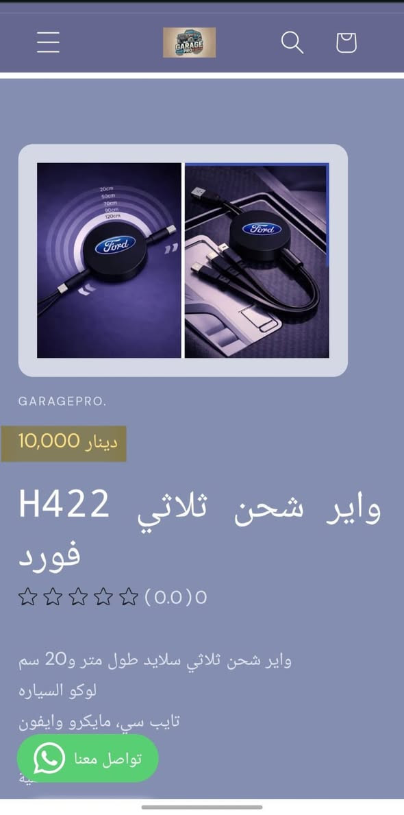 شكرا لتواصلكم مع كراج برو.. سوف يتم الرد خلال هذا اليوم ان شاء الله موقعنا الالكتروني هو:
https://9c62f1-9c.myshopify.com
التواصل مع الرقم / 009647809114100


**إذا كنت صاحب هذا الإعلان وتريد حذفه لأي سبب، رجاءا أرسل رسالة إلى الدعم الفني**