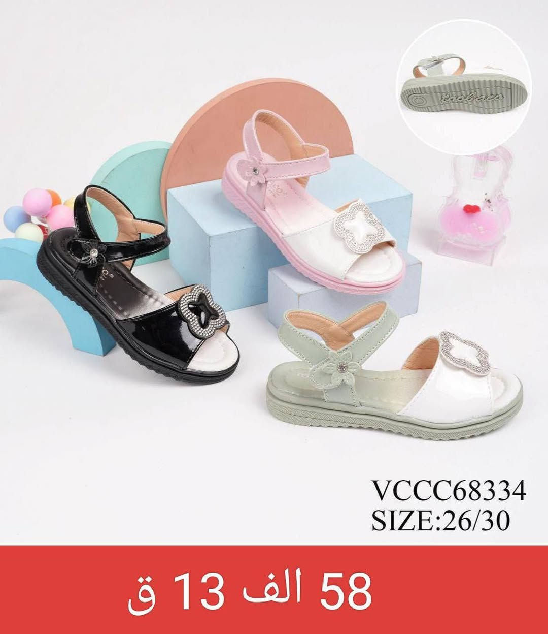 📍(صندل + حذاء)ولادي
بناتي، طفله، بيبي

📍التفاصيل داخل الصوره📍


**إذا كنت صاحب هذا الإعلان وتريد حذفه لأي سبب، رجاءا أرسل رسالة إلى الدعم الفني**