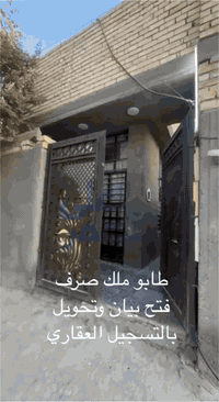 📞 للتواصل: 📱   ‏‪‬‏07869007774/07731777011