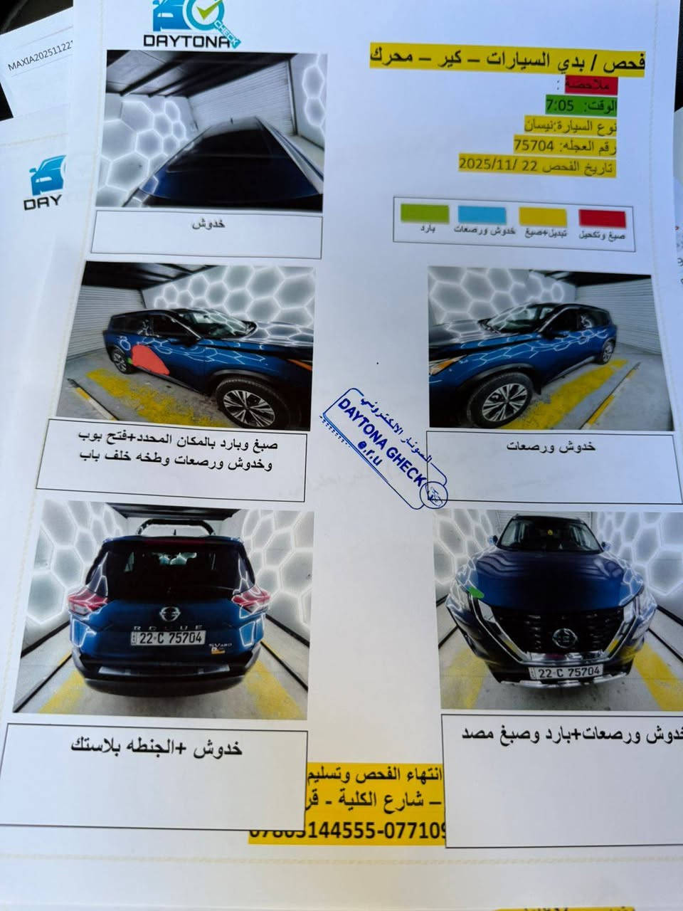 روج موديل ٢١ مكينه ٤ سلندر فول موصفات رقم اربيل شرط التحويل صور الحادث مرفقه مع السونار محرك كير تخم تاير سنويه هزه كله جديد مكاني بغداد العامريه السعر ١٩٠ وبيه مجال حك الجيه رقمي
***********
