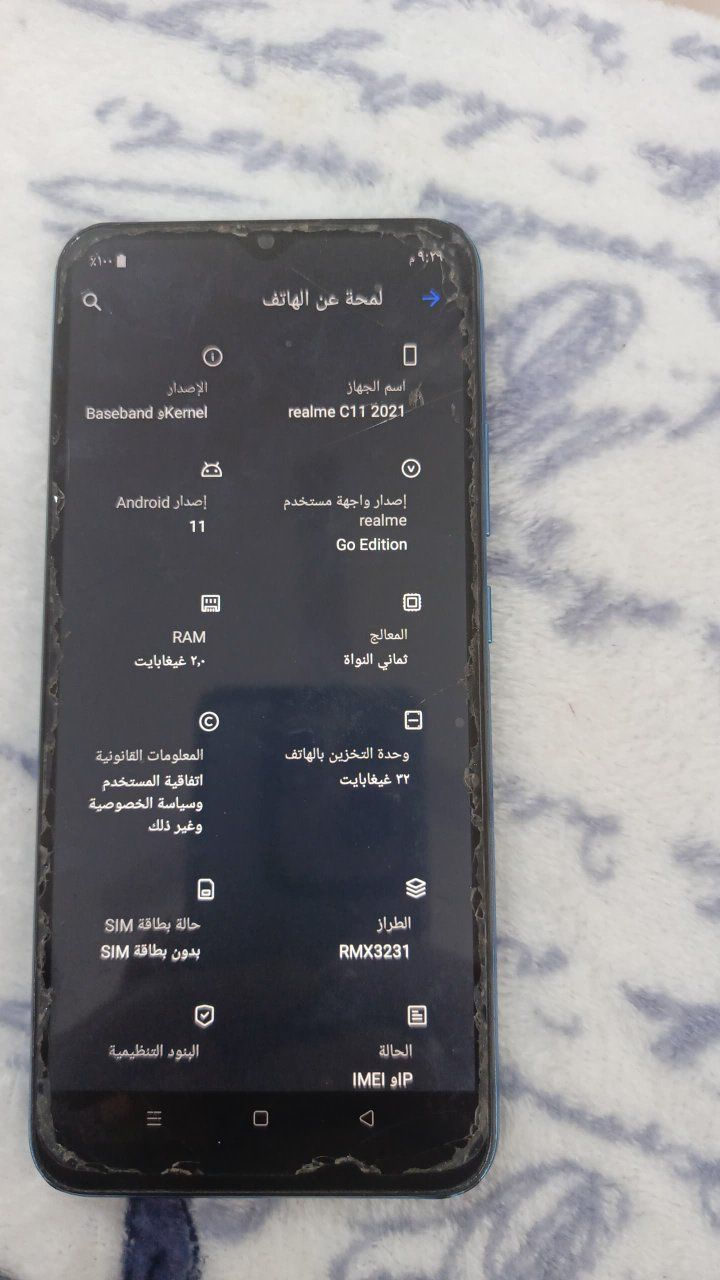 بلاد عله وضع الشركه كلش نضيف  وشحنه فول
***********
