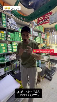 كماليات • علاوي حلواص • بابل الحمزه الغربي