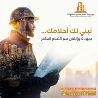 المنصور شارع ١٤ رمضان • مجموعة القصر العامر • تقسيط ٣ سنوات