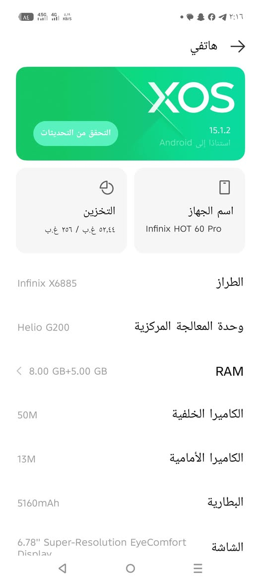 ‎انفنكس هوت 60برو‎ السليمانية, العراق


**إذا كنت صاحب هذا الإعلان وتريد حذفه لأي سبب، رجاءا أرسل رسالة إلى الدعم الفني**
