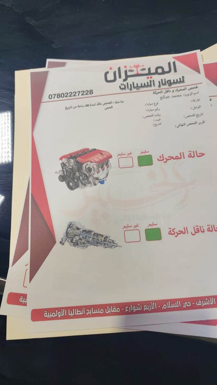 سوناتا 2022 للبيع
خط واحد غاز وارد كوري
السياره بيها ضربه مثل ما وضح بالصوره و
بيها بس رصعات وخدوش بسيطة
مثل ما موضح بالسونار
السيارة نضيفه وماناقصها اي شي 
رقم بغداد مميز بسمي
بصمة تشغيل وبصمة ابواب
مكينه 4 سلندر 2000
 دخول ذكي
تشغيل عن بعد
رادار أمامي 
حساس خلفي
اوتو هولد
مري شفط + اشارة 
هاند بريك دكمة
قياده ذاتيه وتحديد مسار وكروس سرعة
شفتات ستيرن + تحكم كامل  
قطعتين تبريد 
كشنات جلد(كشن السائق كهربائي)
كشنات امامية تدفئة
صندوق ذكي 
السعر 150 وبيها مجال
مكان السيارة النجف 
للتواصل ***********
