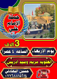 حسين البهادلي • واتساب • العلويه مريم وسيد