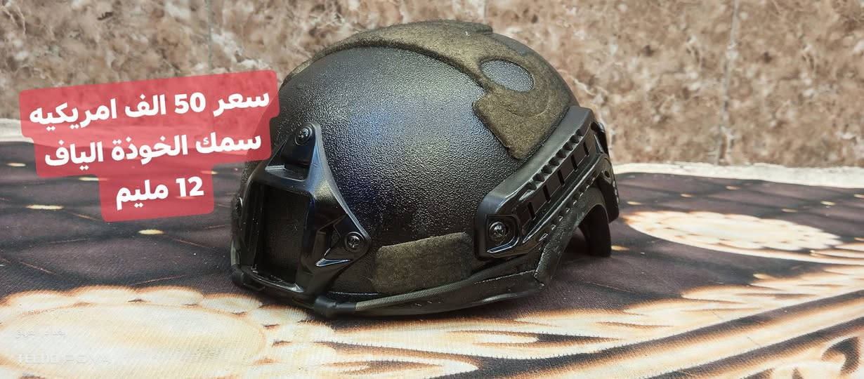 السلام عليكم خوذة الياف ثقيل الحفر  وخفيف مو حفر  سعر موجود بصورة العنوان بغداد


**إذا كنت صاحب هذا الإعلان وتريد حذفه لأي سبب، رجاءا أرسل رسالة إلى الدعم الفني**