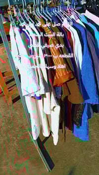 بالة ملابس • بالة البيت السعيد • الأصلاح الشارع الرئيسي