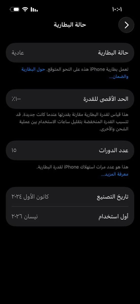 السلام عليكم ايفون 16e لون ابيض ذاكره 128 اشتريته صارلي 20 يوم  مشحون 15 مره فقط  ومامتعود عليه اريد ارجع اخذ اندرويد الجهاز طك كارتون اشتريته 950 ب890 قفلة اخوان مشتري جديد مو مستعمل طك كارتون شرق اوسط وضمان


**إذا كنت صاحب هذا الإعلان وتريد حذفه لأي سبب، رجاءا أرسل رسالة إلى الدعم الفني**