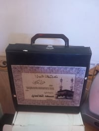 للبيع ختمة القرآن الكريم  بصوت الشيخ سعد الغامدي  بغداد وتوصيل للمحافظ...