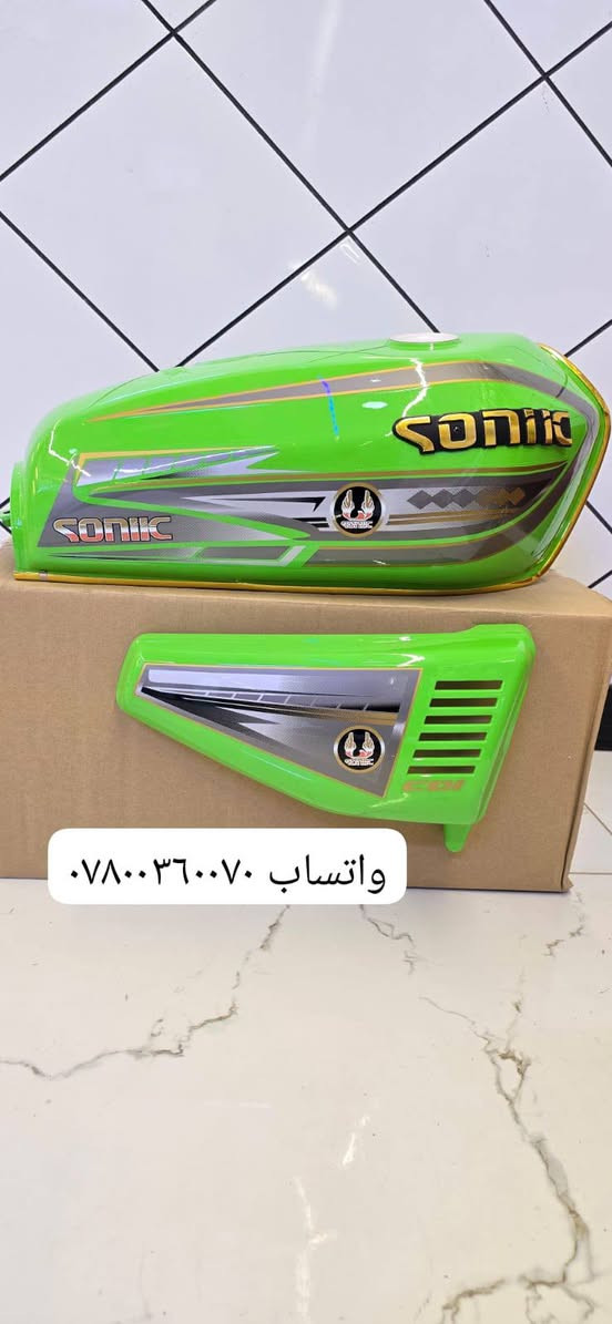 🔥🏍️ إعلان مميز: وصول حصري لقطع غيار الدراجات النارية! 🏍️🔥
هل أنت عاشق للدراجات النارية وتبحث دائمًا عن الأفضل لصيانتها؟ لقد وصلت تشكيلة جديدة وحصرية من قطع الغيار عالية الجودة، مباشرةً من مصانع "سونك" المرموقة، تشمل ماركات شهيرة مثل تايكر وسافاني،  نعدك بتوفير قطع أصلية 100% لتضمن الأداء الأمثل والأمان الكامل أثناء ركوبك.
🛵🔧 استمتع بخدمة التوصيل السريع لجميع محافظات العراق
شركة سونك 

📱 للتواصل والاستفسار
***********
