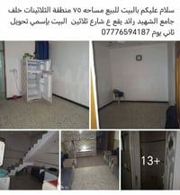 منطقة الثلاثينات • ٧٥م • طابو