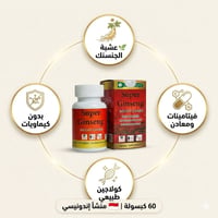سوبر جينسنك • مسمن عشبي • تسمين الوجه