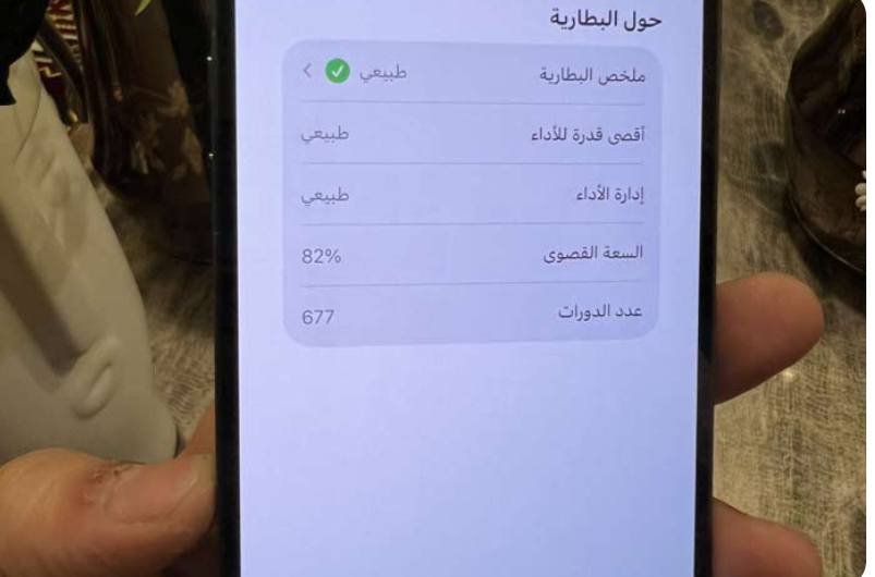 ايفون 13 برو ماكس لون زيتوني الجهاز وتر وهذه الفحص كدامك ب تحديث طلع عندي قطعة الشاشه الجهاز مكفول سعر ٦٠٠ قفل قفل قفل رقم الهاتف ***********
