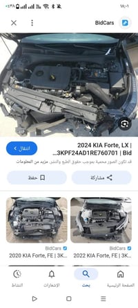 فورتي للبيع  موديل 2024 رقم سليمانيه  حادثه  فقط بنيد  مبدل  وبيه  بار...