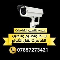 كاميرات IP • كاميرات Analog • ملحقات الكاميرات