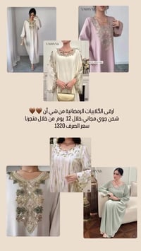 مخاوير جلابيات رمضانيه • كوالتي يجنن • شحن جوي مجاني