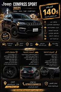 جيب كمبارس 2021