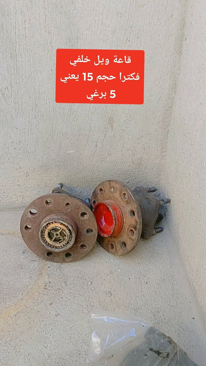 سلام عليكم اشلونكم شباب عندي غراض فكترا حجم 20 كلشي بسعره اتصال للرقم ***********

   ادمن وافق وتحياتي لك
