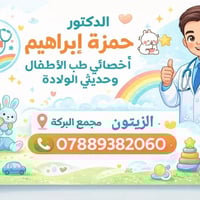 توحد • تأخر كلام • أبو غريب